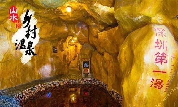 深圳丶觀瀾養生金湯溫泉兩人只要66.9元贈送山水田園門票