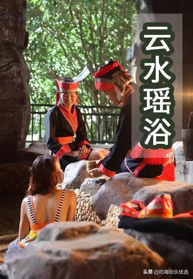 深圳云水瑤浴泡中國式SPA干濕蒸養(yǎng)生食品飲料水果任吃