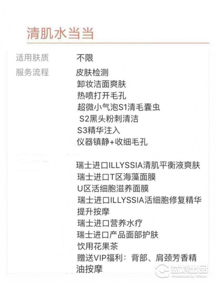 成都空降美容院！58元搶原價980元恒美雅軒美容美體套餐了