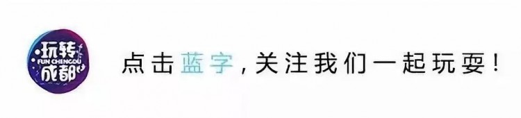 已開!成都的專屬避寒圣地好吃好耍還有陽光spa