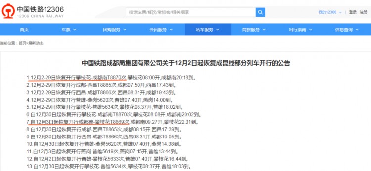 已開!成都的專屬避寒圣地好吃好耍還有陽光spa