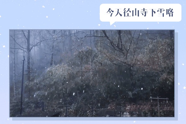 杭州下雪啦！快躲進這5大神仙浴場看完就暖了
