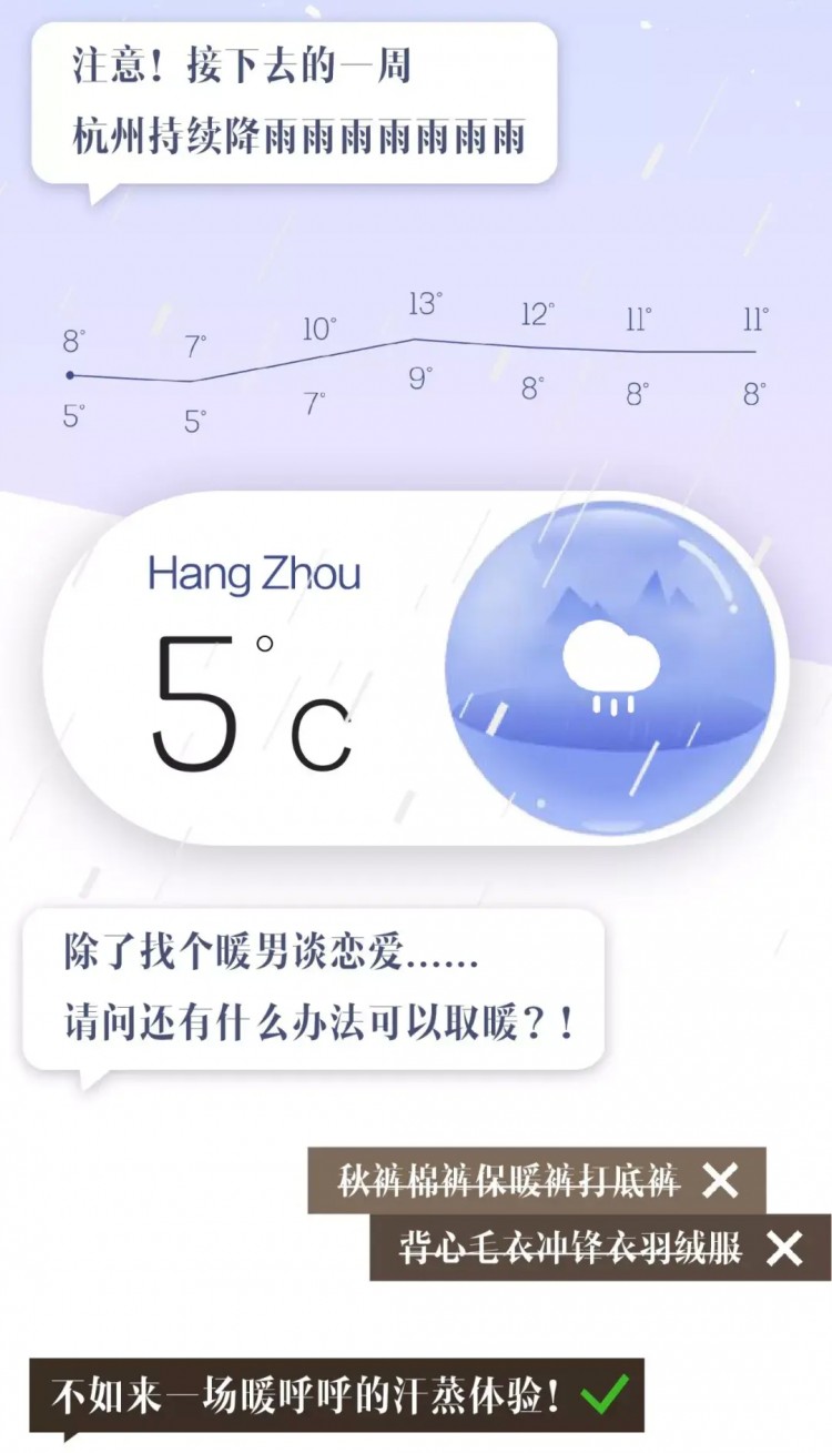 杭州下雪啦！快躲進這5大神仙浴場看完就暖了