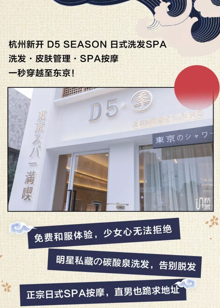 不用飛日本！杭州新開高顏值SPA館和服隨便穿！直男也跪求地址