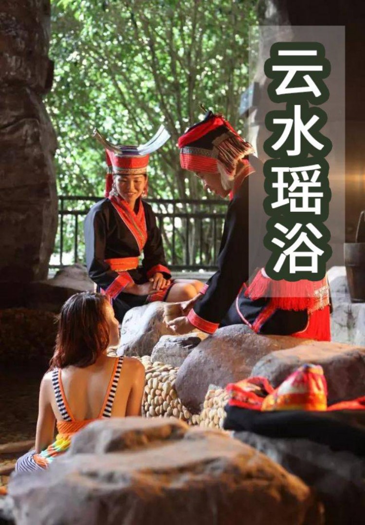 「龍崗·云水瑤浴」深圳僅此一家！泡中國(guó)式SPA免費(fèi)干濕蒸