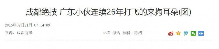 小米聯合成都非遺傳承人用三年時間將采耳產品化給耳朵做SPA