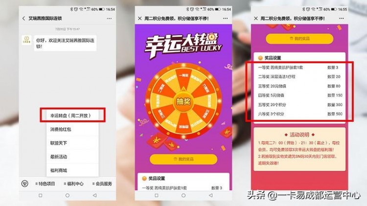 艾瑞茜雅美容SPA國際連鎖分銷裂變解決獲客難