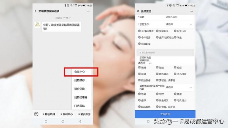 艾瑞茜雅美容SPA國際連鎖分銷裂變解決獲客難