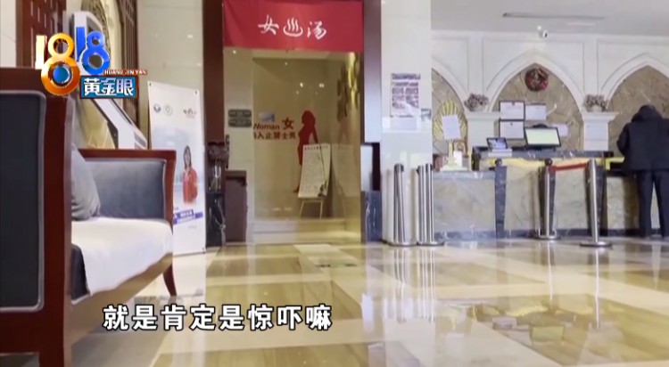衣服還沒穿上身女浴室出現(xiàn)男顧客