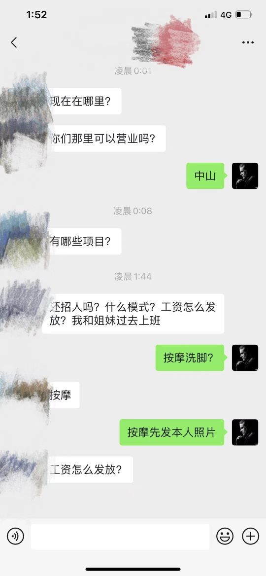 深圳休閑會所還頂的住嘛工作人員還耗的起嘛