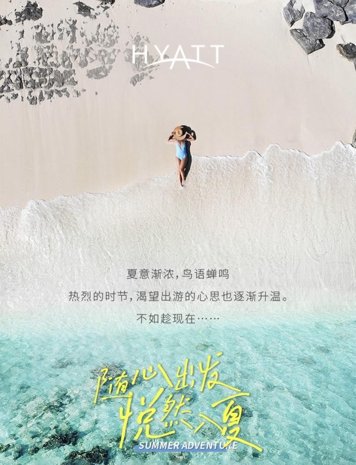 一周旅行指南|居舍系列首次推出可持續包裝手工月餅禮盒深圳歡樂谷打造安心暑期游
