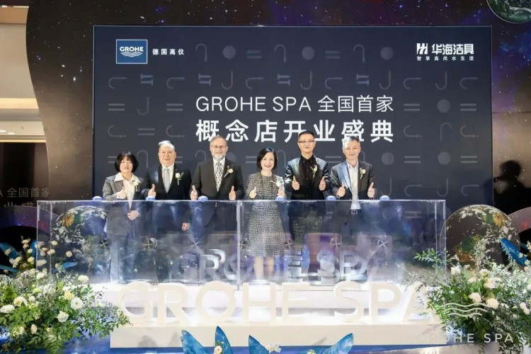 德國高儀GROHESPA全國首家概念店10月31日在富森美開業(yè)