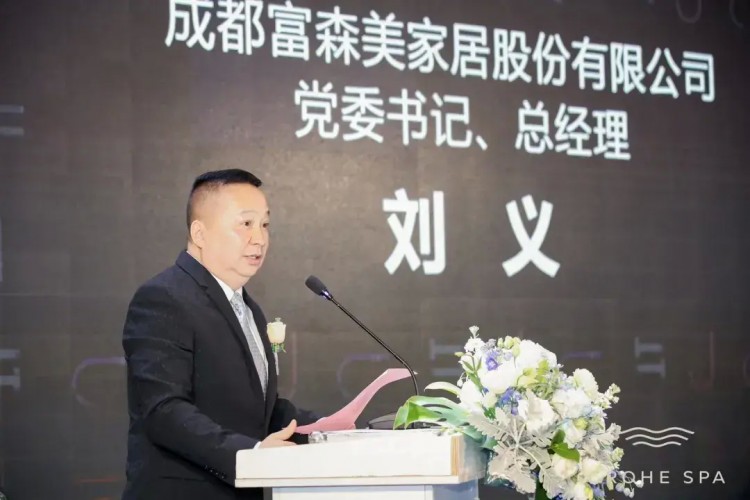 德國高儀GROHESPA全國首家概念店10月31日在富森美開業(yè)