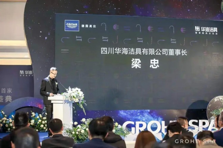 德國高儀GROHESPA全國首家概念店10月31日在富森美開業(yè)