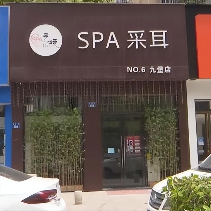杭州女子做SPA發現攝像頭裸身被拍下商家：派出所讓安的