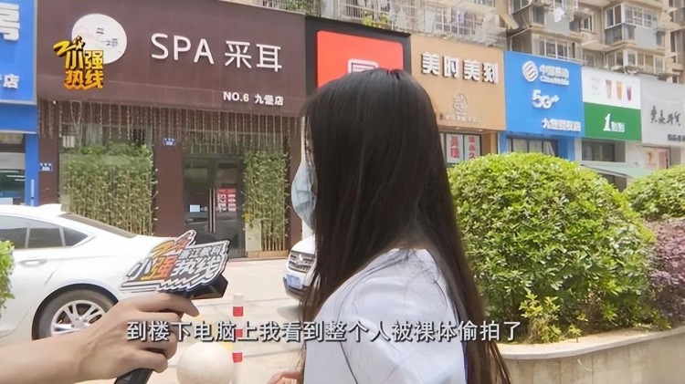 杭州女子做SPA發現攝像頭裸身被拍下商家：派出所讓安的