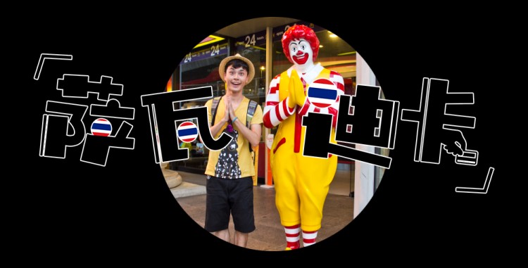 泰式風情—杭州天目山都喜天麗酒店正式營業高顏值設計很吸睛