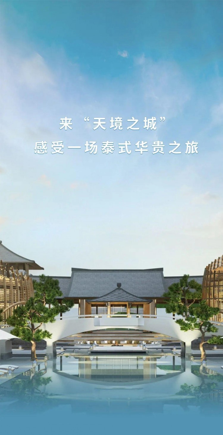 泰式風情—杭州天目山都喜天麗酒店正式營業高顏值設計很吸睛