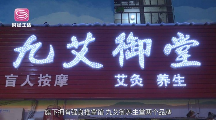 深圳直通車發(fā)布深圳電視臺(tái)播出——深圳漢方保健按摩室