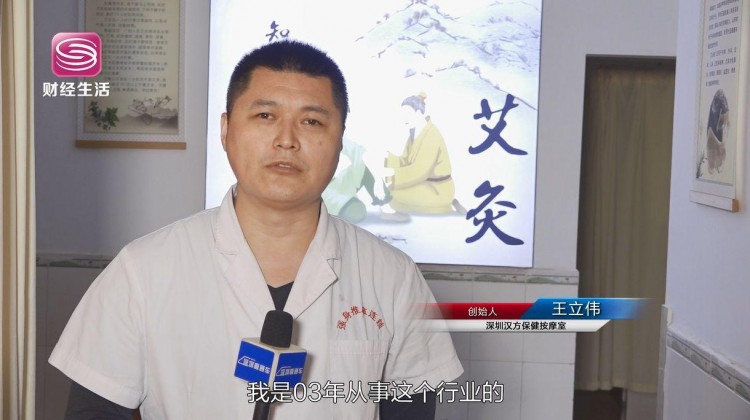 深圳直通車發(fā)布深圳電視臺(tái)播出——深圳漢方保健按摩室
