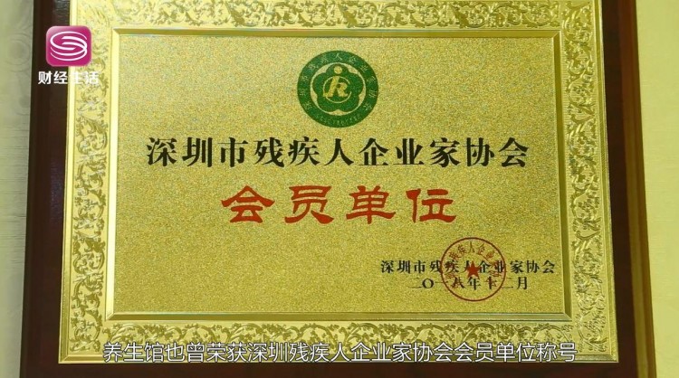 深圳直通車發(fā)布深圳電視臺(tái)播出——深圳漢方保健按摩室