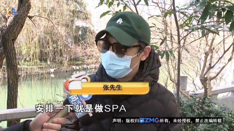 安排女性客戶做SPA， 他來買單，“愛情故事”？