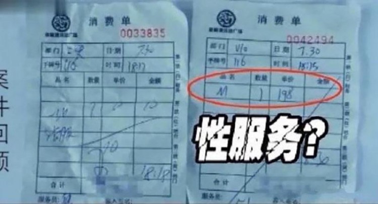 采耳還是采花披著養生外衣打擦邊實則特殊服務