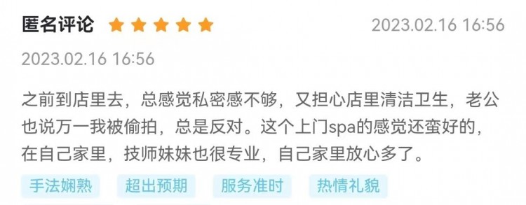 初體驗！同城上門按摩spa體驗感如何看看這一屆的網(wǎng)友們怎么說