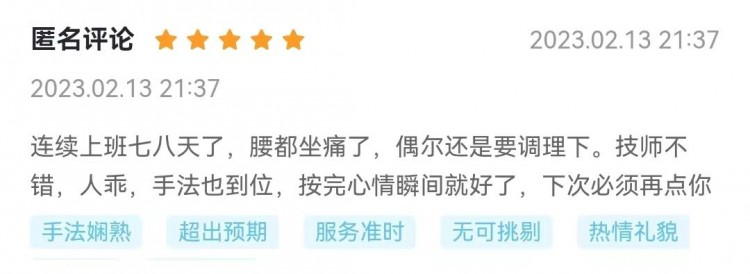 初體驗！同城上門按摩spa體驗感如何看看這一屆的網(wǎng)友們怎么說