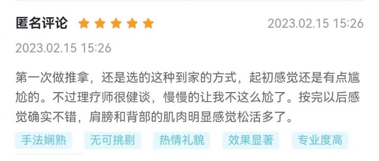 初體驗！同城上門按摩spa體驗感如何看看這一屆的網(wǎng)友們怎么說
