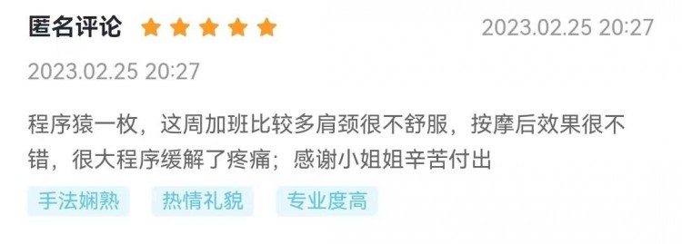 初體驗！同城上門按摩spa體驗感如何看看這一屆的網(wǎng)友們怎么說