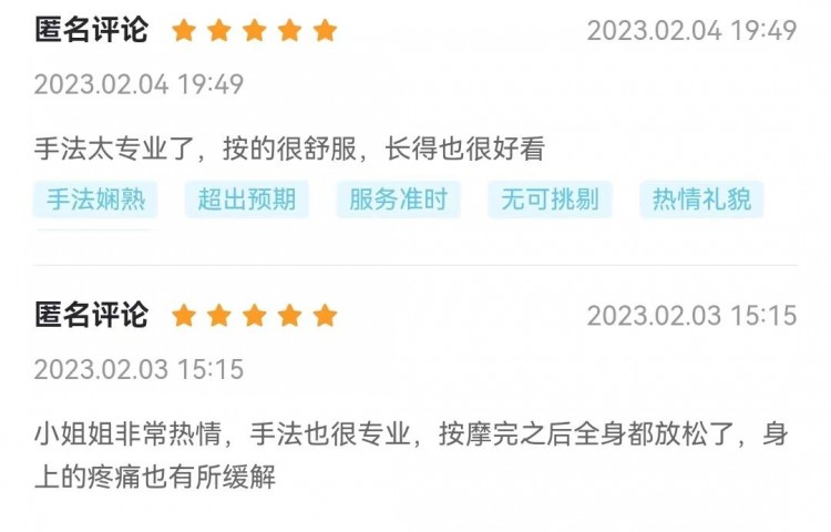 初體驗！同城上門按摩spa體驗感如何看看這一屆的網(wǎng)友們怎么說