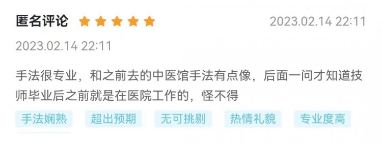 初體驗！同城上門按摩spa體驗感如何看看這一屆的網(wǎng)友們怎么說
