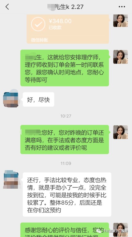 初體驗！同城上門按摩spa體驗感如何看看這一屆的網(wǎng)友們怎么說