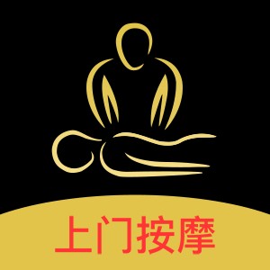 易點到家：上門按摩服務緩解身心壓力