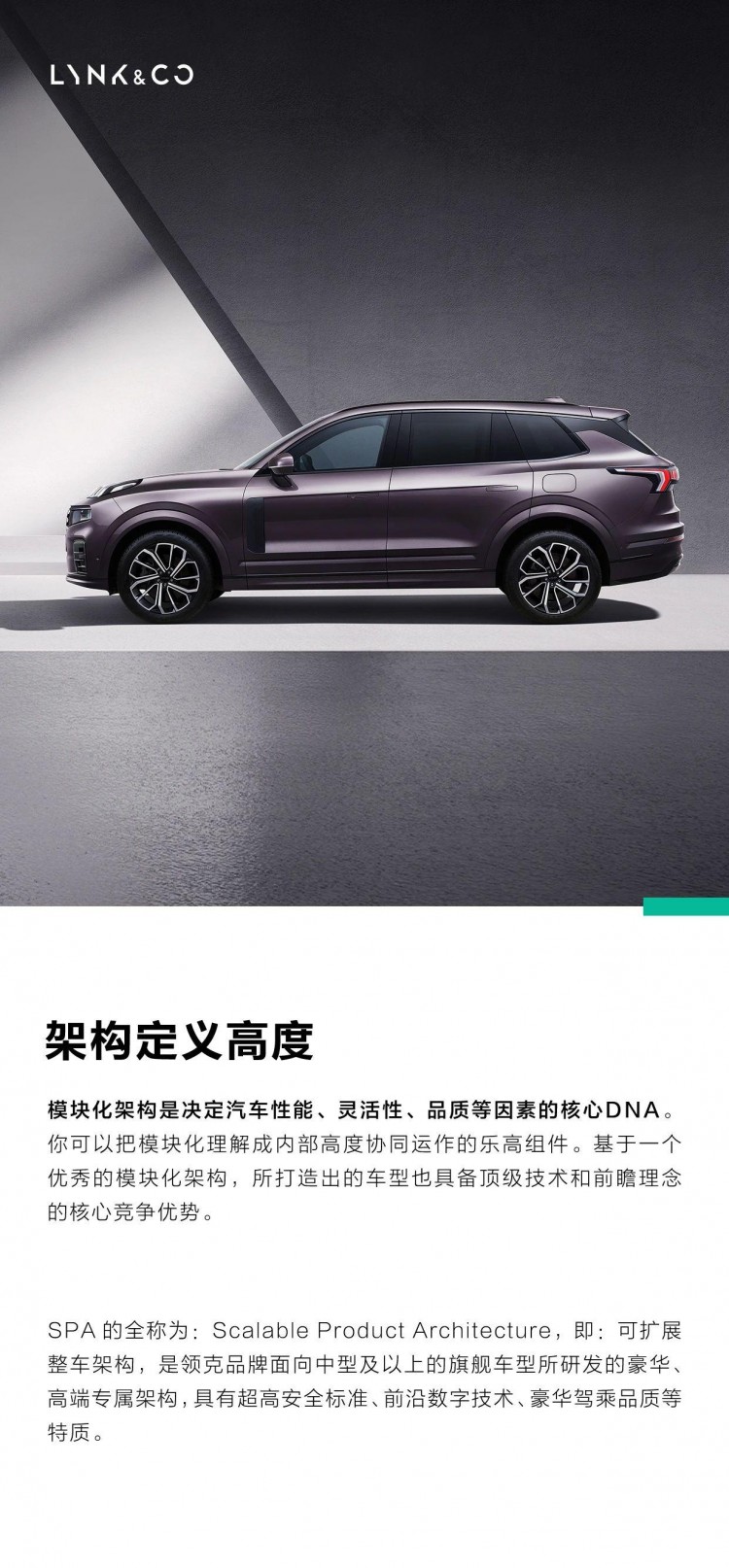 SPA架構造就最美側顏成就最穩(wěn)安全