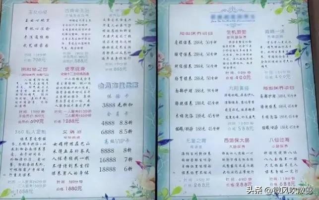 杭州某按摩會所內幕曝光特殊服務后面的陷阱！