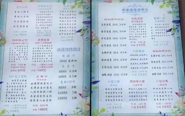 杭州某按摩會所內(nèi)幕曝光詳細價目表流出：惡心！