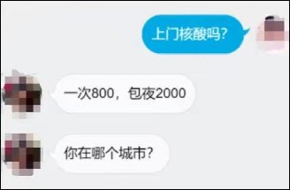 杭州廚媛上門一對(duì)一服務(wù)交易曝光網(wǎng)友炸了：惡心！