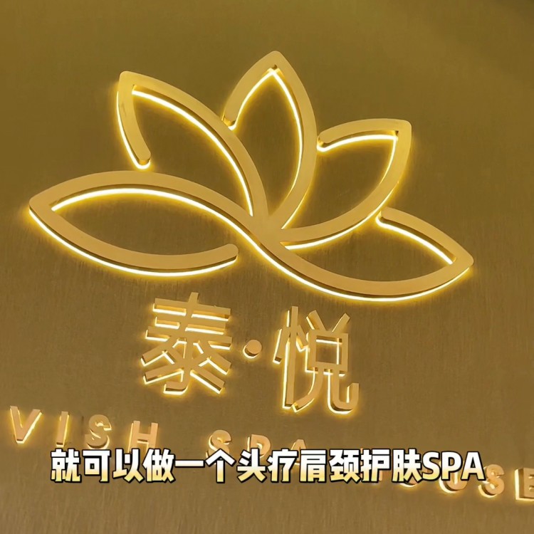 泰悅SPA，松崗南國桃園，下班周末過來享受，姐妹們...