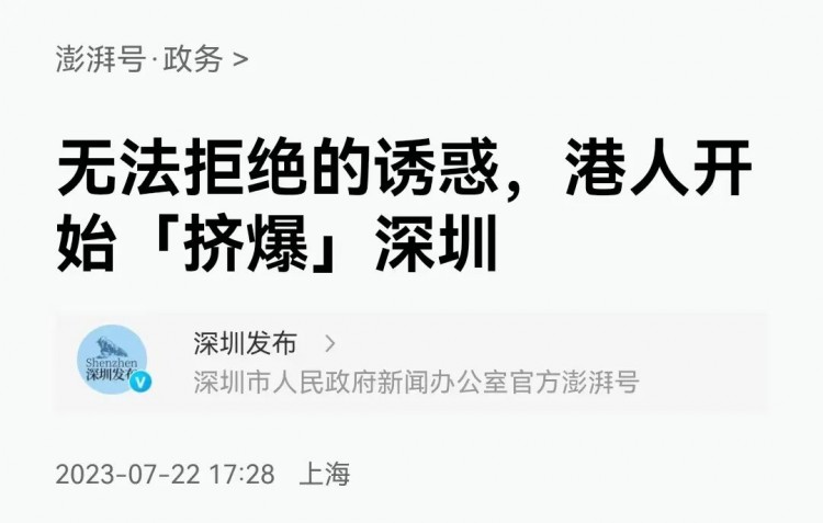 深圳技師忙得不可開(kāi)交，會(huì)所被香港人“擠爆”！沒(méi)錯(cuò)