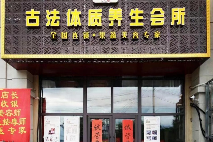 利用“免費按摩”，成都養(yǎng)生館30天收款163萬元，這一招非常靈活