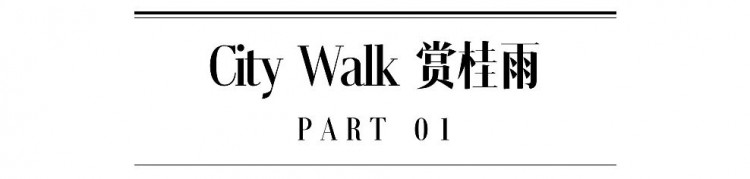 杭州賞秋Citywalk這3條路線被朋友圈問爆了！