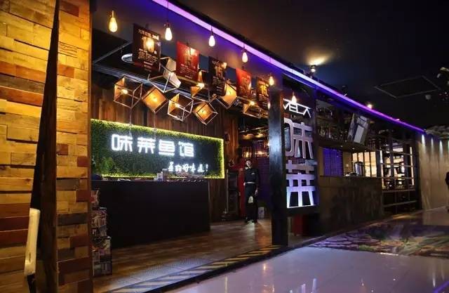 59元搶重慶逼格最高的魚館「味萊魚館」蒸汽花鰱一鍋一魚兩吃還能順便免費做個spa……