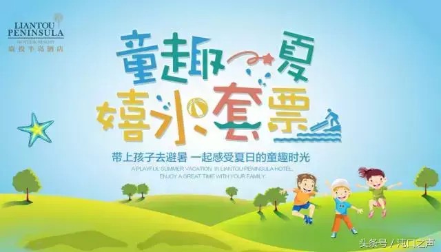 沌口唯一家超五星酒店吃住玩全包帶上孩子去避暑！