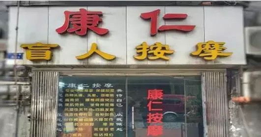 專(zhuān)治夏季空調(diào)癱！武漢這20家推拿足浴店讓你一秒上天入地！