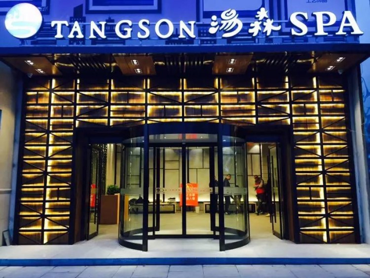 年底在南京這8家汗蒸館洗去一身的寒冷和疲憊還在等什么