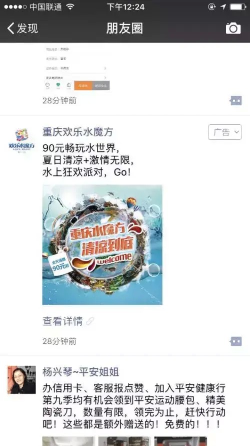 重慶水魔方&品運寶聯手全程打造景區樂園自建渠道
