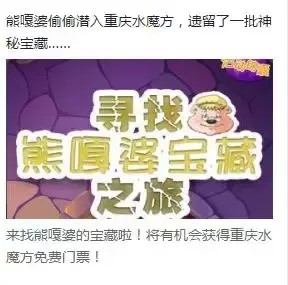 重慶水魔方&品運寶聯手全程打造景區樂園自建渠道