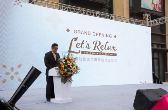 泰式SPALet’sRelax在天津魯能購物中心盛大開業(yè)
